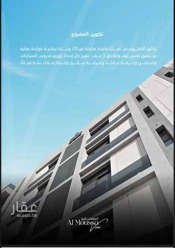 شقة للبيع في شارع النبأ, حي حكومي1, مدينة جدة, منطقة مكة المكرمة صورة 2