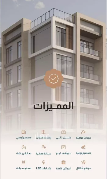 شقة للبيع في حي البحر, مدينة الخبر, المنطقة الشرقية صورة 3