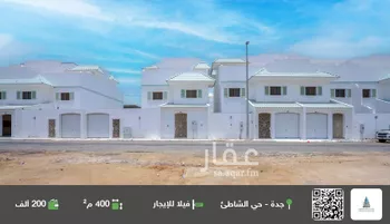 فيلا للإيجار في شارع ابن رواج, حي الشاطئ, مدينة جدة, منطقة مكة المكرمة