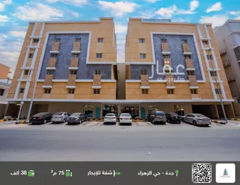 شقة للإيجار في شارع عبدالله كاظم, حي الزهراء, مدينة جدة, منطقة مكة المكرمة