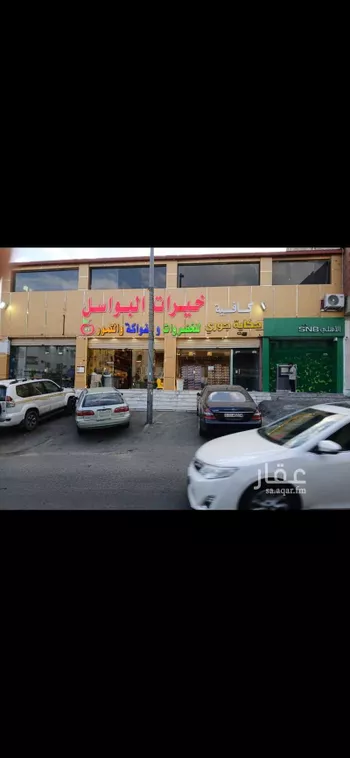 عمارة للبيع في شارع عبدالملك بن علقمة, حي نخب, مدينة امارة منطقة مكة المكرمة - الطائف, منطقة مكة المكرمة