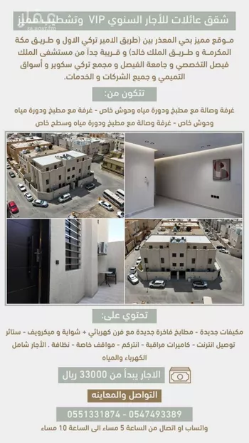 شقة للإيجار في شارع روضة الخزرج, حي المعذر, مدينة الرياض, منطقة الرياض