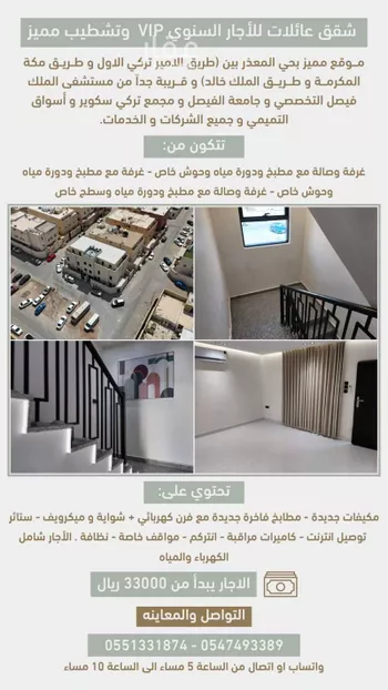 شقة للإيجار في شارع روضة الخزرج, حي المعذر, مدينة الرياض, منطقة الرياض صورة 2