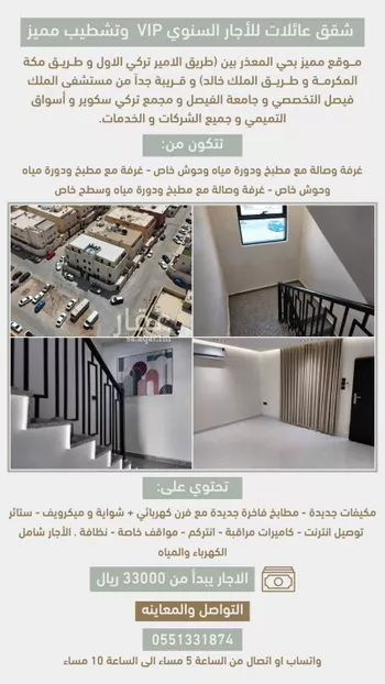 شقة للإيجار في شارع روضة الخزرج, حي المعذر, مدينة الرياض, منطقة الرياض