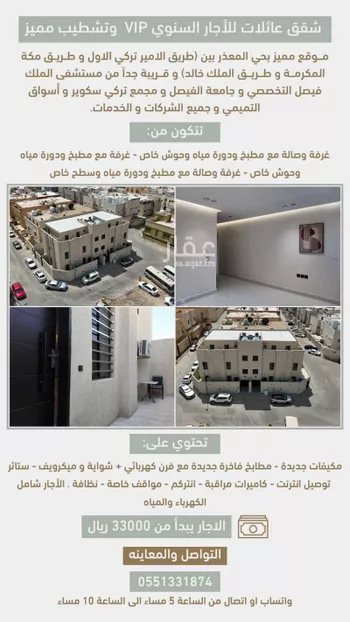 شقة للإيجار في شارع روضة الخزرج, حي المعذر, مدينة الرياض, منطقة الرياض صورة 3