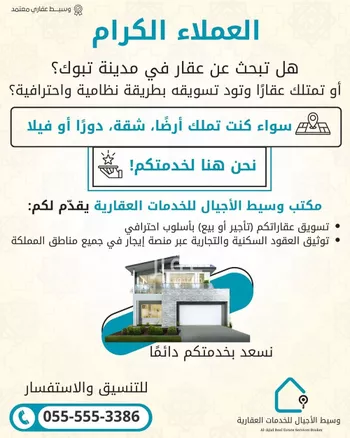 أرض للبيع في شارع عبدالله الخزرجي , حي شمال الجامعة, مدينة تبوك, منطقة تبوك صورة 3