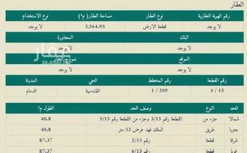 أرض للإيجار في شارع طريق الملك فهد بن عبدالعزيز, حي القادسية, مدينة الدمام, المنطقة الشرقية صورة 2