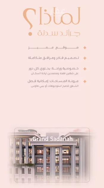 شقة للبيع في شارع إمام الدين المرشدي, حي الفيحاء, مدينة جدة, منطقة مكة المكرمة صورة 3