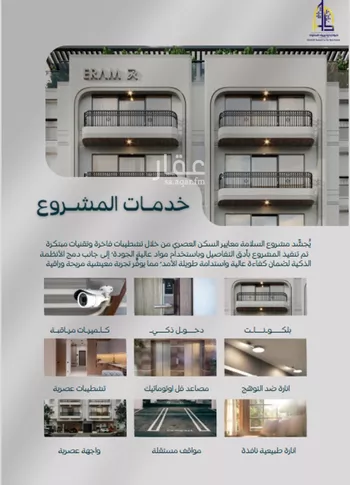 شقة للبيع في شارع نهضة الشرق, حي السلامة, مدينة جدة, منطقة مكة المكرمة صورة 4