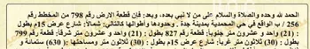 أرض للبيع في شارع ابي علي الطبري, حي المحمدية, مدينة جدة, منطقة مكة المكرمة