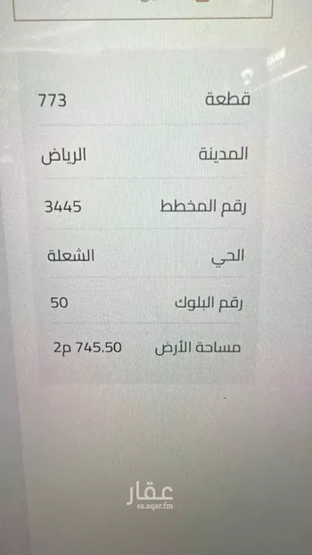 أرض للبيع في شارع البساتين, حي البساتين, مدينة الرياض, منطقة الرياض صورة 2