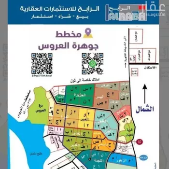 أرض للبيع في حي الدرة, مدينة جدة, منطقة مكة المكرمة