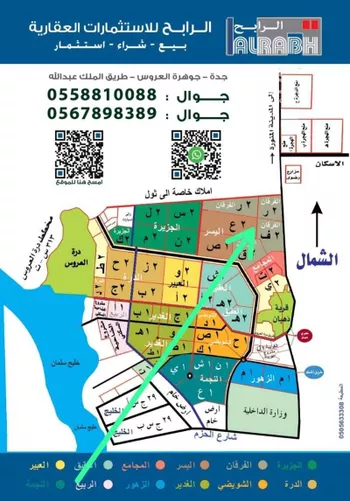 أرض للبيع في حي الدرة, مدينة جدة, منطقة مكة المكرمة صورة 2