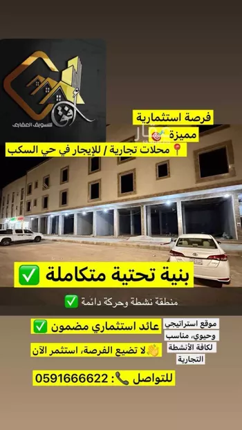 محل للإيجار في شارع على بن قادم ، حي السكب ، المدينة المنورة ، منطقة المدينة المنورة