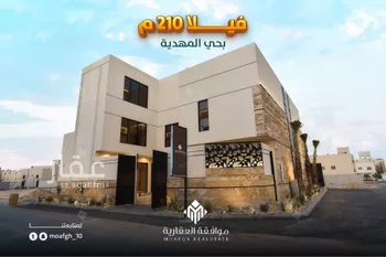 فيلا للبيع في شارع أحمد الكازروني, حي المهدية, مدينة الرياض, منطقة الرياض صورة 2