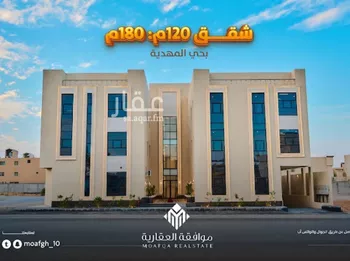 شقة للبيع في شارع شهيد الدين ثم الوطن حسين عوضه محمد الأ, حي المهدية, مدينة الرياض, منطقة الرياض