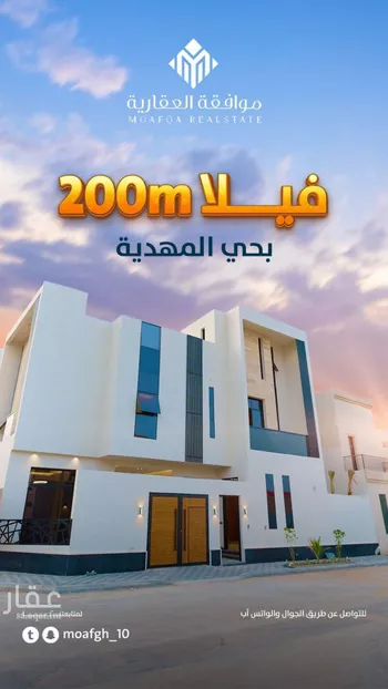 فيلا للبيع في شارع ابي علي الصيرفي, حي المهدية, مدينة الرياض, منطقة الرياض