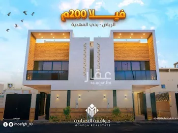 فيلا للبيع في شارع محمد بن هبه الله, حي المهدية, مدينة الرياض, منطقة الرياض صورة 2