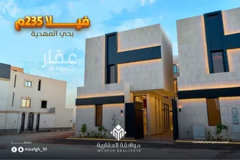 فيلا للبيع في شارع إبراهيم بن علي بن علوي, حي المهدية, مدينة الرياض, منطقة الرياض