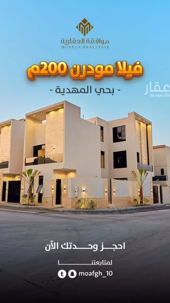 فيلا للبيع في شارع يعقوب الصفار, حي المهدية, مدينة الرياض, منطقة الرياض