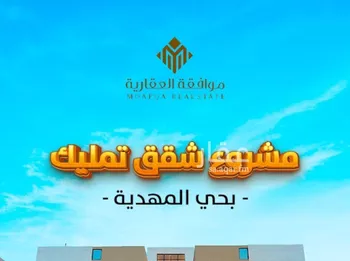 شقة للبيع في  صورة 2