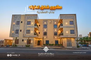 شقة للبيع في شارع سعيد بن عبدالله باقشير, حي المهدية, مدينة الرياض, منطقة الرياض صورة 2