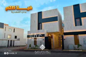 فيلا للبيع في شارع محمد بن هبة الله, حي المهدية, مدينة الرياض, منطقة الرياض