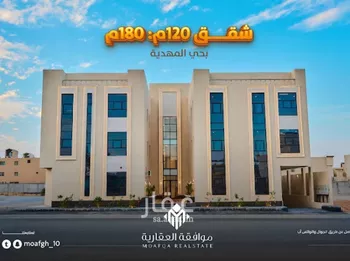شقة للبيع في شارع أبي عروة, حي المهدية, مدينة الرياض, منطقة الرياض