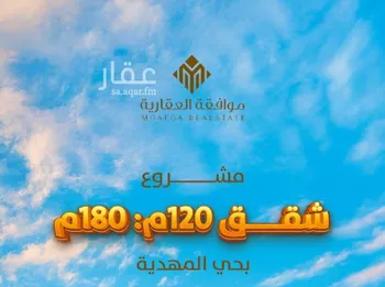 شقة للبيع في شارع عبدالقادر بن عبدالوارث, حي المهدية, مدينة الرياض, منطقة الرياض صورة 2
