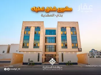 شقة للبيع في شارع أحمد بن الحسن الأنصاري, حي المهدية, مدينة الرياض, منطقة الرياض