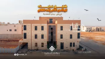 شقة للبيع في شارع عبدالقادر بن عبدالوارث, حي المهدية, مدينة الرياض, منطقة الرياض