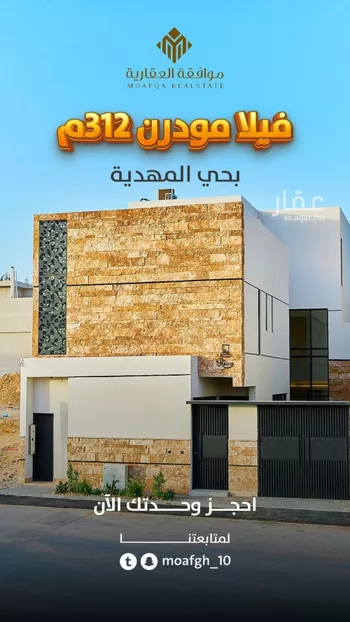 فيلا للبيع في شارع عبدالله النحوي, حي المهدية, مدينة الرياض, منطقة الرياض