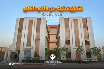 شقة للبيع في شارع أحمد بن الحسن الأنصاري, حي المهدية, مدينة الرياض, منطقة الرياض صورة 2