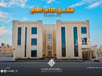 شقة للبيع في شارع شهيد الدين ثم الوطن حسين عوضه محمد الأ, حي المهدية, مدينة الرياض, منطقة الرياض