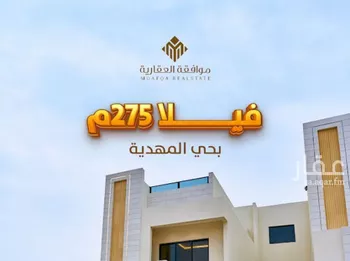 فيلا للبيع في شارع عبدالله النحوي, حي المهدية, مدينة الرياض, منطقة الرياض صورة 2