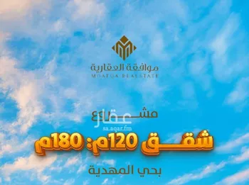 شقة للبيع في شارع أبي عروة, حي المهدية, مدينة الرياض, منطقة الرياض صورة 2