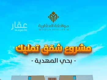 شقة للبيع في  صورة 2