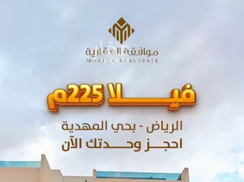 فيلا للبيع في شارع أحمد بن الحسن الأنصاري, حي المهدية, مدينة الرياض, منطقة الرياض صورة 2