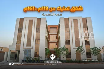 شقة للبيع في شارع عمير بن سنان بن عرفطة, حي المهدية, مدينة الرياض, منطقة الرياض صورة 2