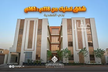 شقة للبيع في شارع أحمد بن الحسن الأنصاري, حي المهدية, مدينة الرياض, منطقة الرياض صورة 2