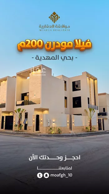 فيلا للبيع في شارع إبراهيم بن علي بن علوي, حي المهدية, مدينة الرياض, منطقة الرياض