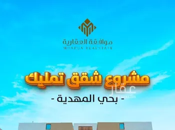 شقة للبيع في  صورة 2