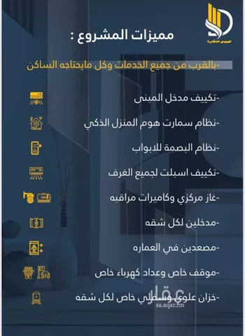 شقة للبيع في حي الواحة, مدينة جدة, منطقة مكة المكرمة صورة 5