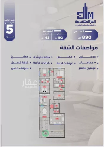 شقة للبيع في شارع مواكب النصر, حي السلامة, مدينة جدة, منطقة مكة المكرمة صورة 3