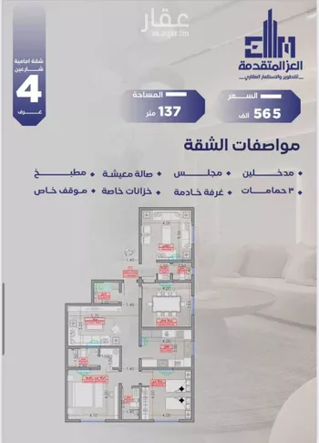 شقة للبيع في شارع مواكب النصر, حي السلامة, مدينة جدة, منطقة مكة المكرمة صورة 2