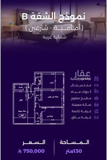 شقة للبيع في شارع سعير بن العداء, حي الزهراء, مدينة جدة, منطقة مكة المكرمة صورة 3
