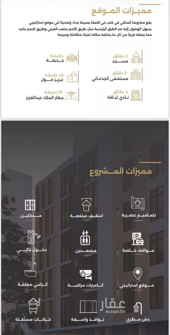 شقة للبيع في شارع ابو محسن الثقفى, حي الصفاء, مدينة جدة, منطقة مكة المكرمة
