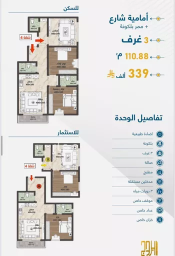 شقة للبيع في شارع الثامية, حي حكومي1, مدينة جدة, منطقة مكة المكرمة صورة 3