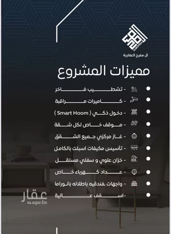 شقة للبيع في شارع عرابه ابن شماخ, حي النزهة, مدينة جدة, منطقة مكة المكرمة صورة 2