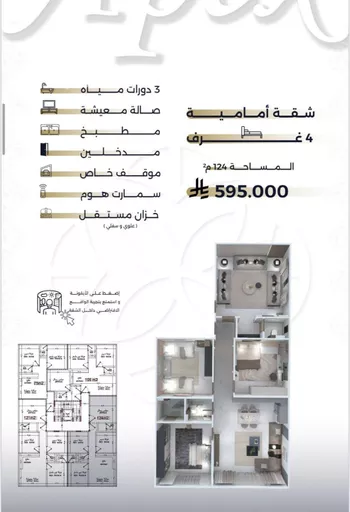 شقة للبيع في شارع بحر الجود, حي السلامة, مدينة جدة, منطقة مكة المكرمة صورة 5
